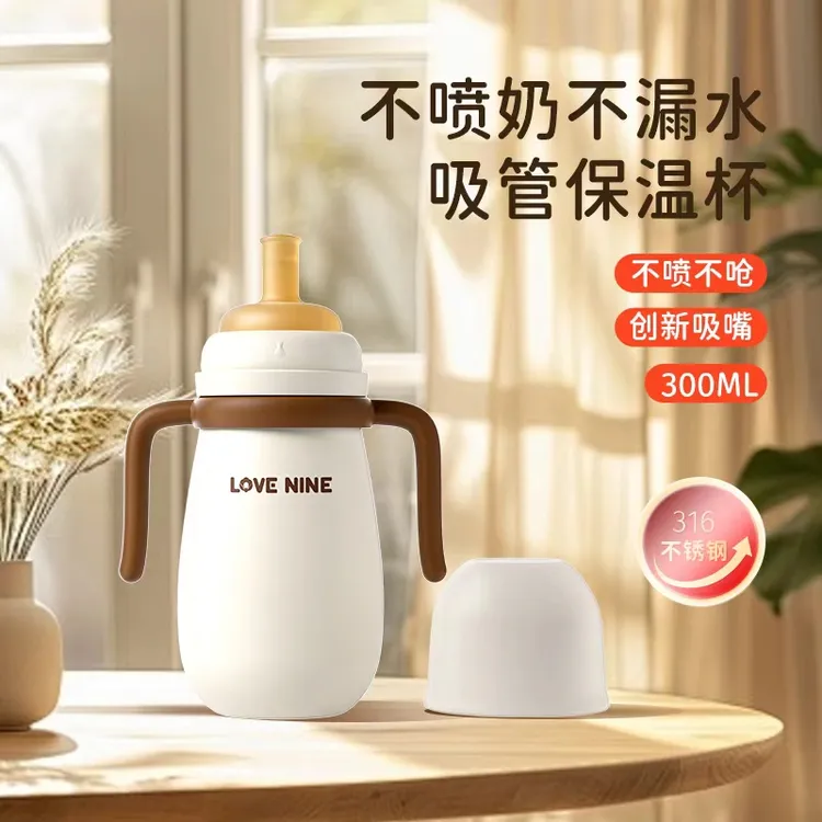 【拍一发六】爱尼诺一瓶三用婴幼儿316不锈钢喝水喝奶保温杯