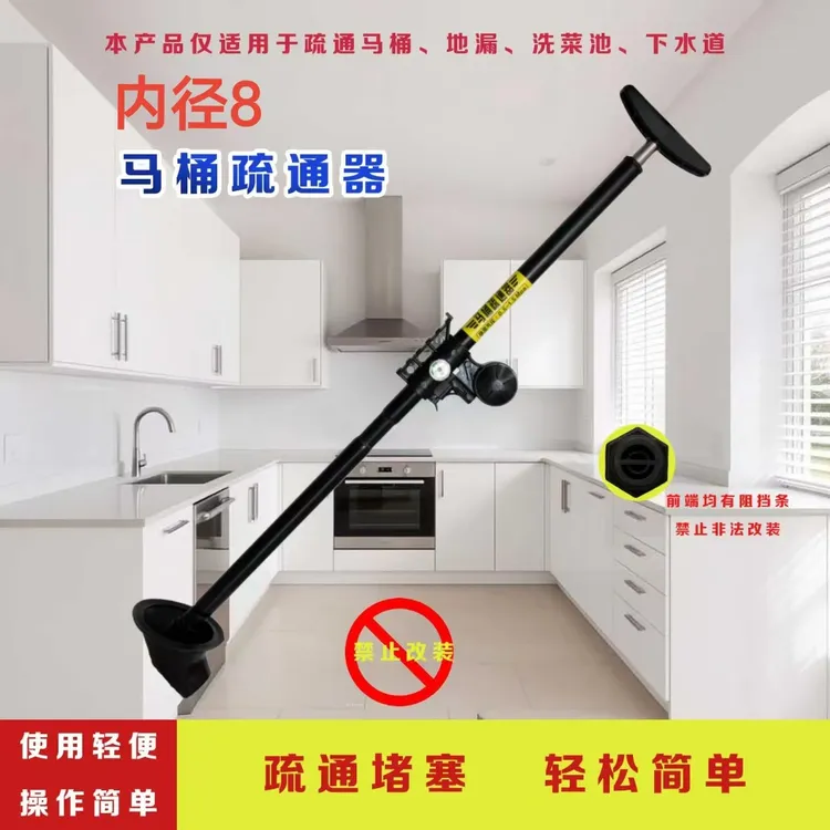最新款马桶疏通器高压强力—前后管铝合金（内径8mm）