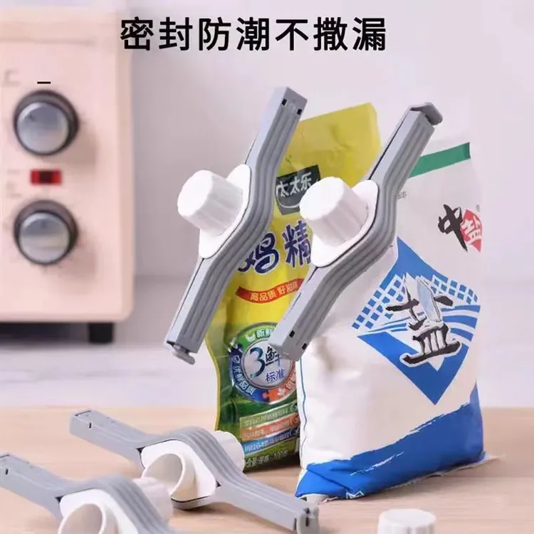 食品袋厨房夹子封口夹调料袋密封夹防潮封口器零食奶粉出料嘴
