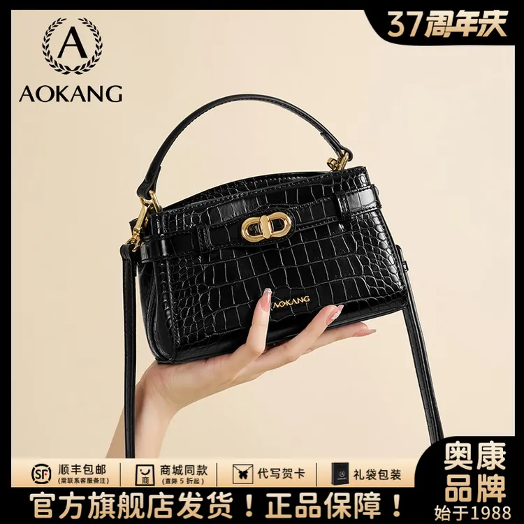 奥康凯莉包包女款爆款2026高级真皮手提包单肩包轻奢鳄鱼纹斜挎包