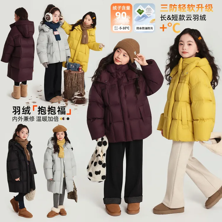 布丁哈鲁【糖果多巴胺】女童羽绒服秋冬保暖百搭2025新款G54CB372