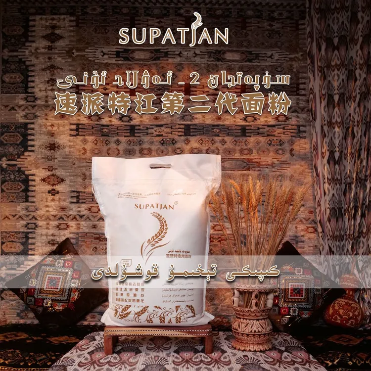 SUPATJAN家用面粉