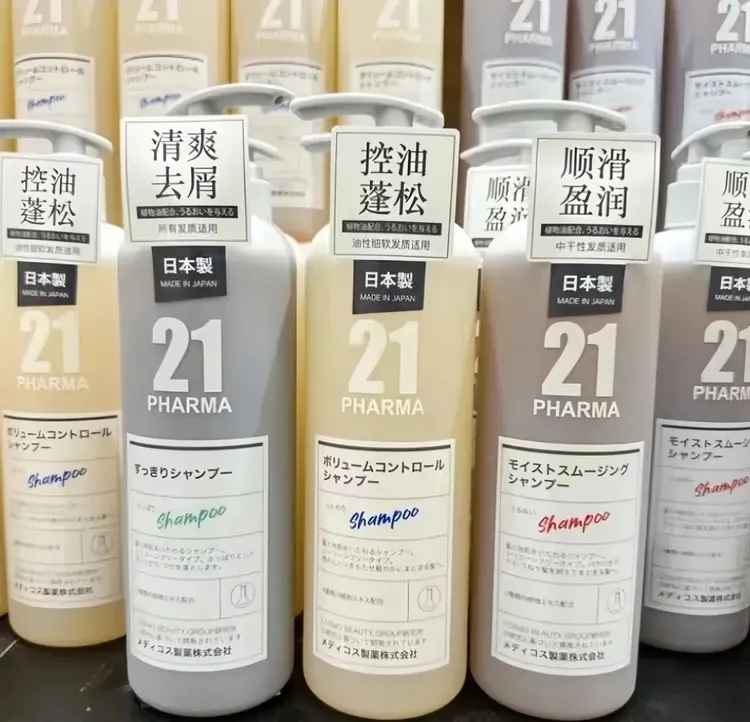 许昌超市代购正品发玛21洗发水好用蓬松清爽控油护理香氛修护滋养