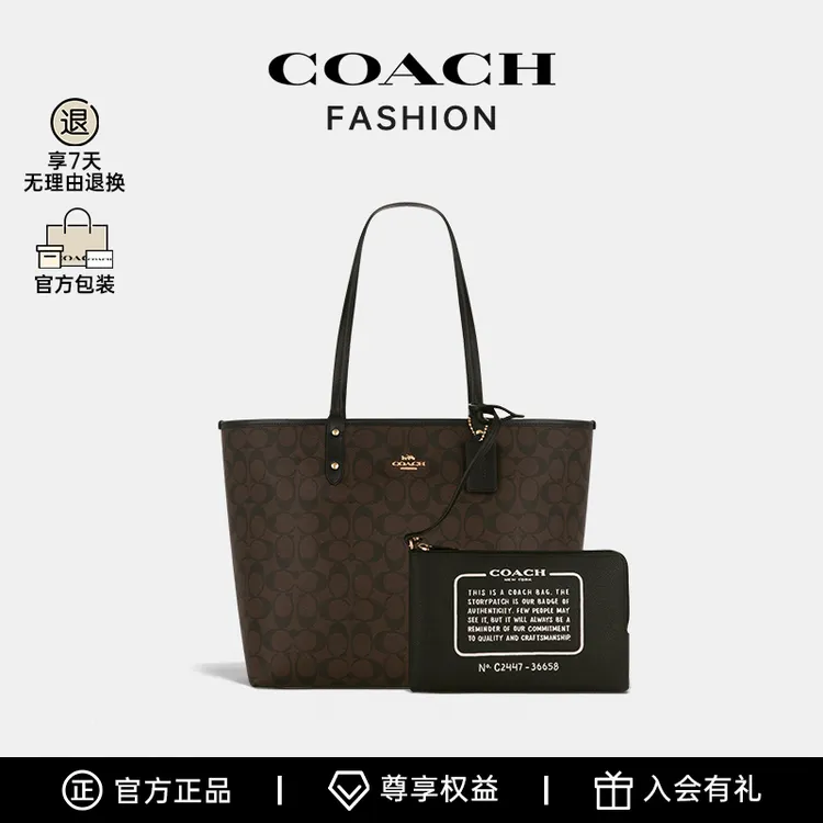 COACH蔻驰女包官方city 33通勤托特包单肩包BS 36658