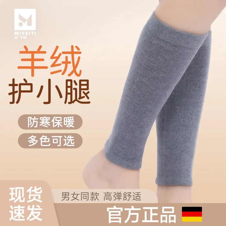 羊绒护小腿保护套保暖护脚踝老寒腿脚腕防寒运动男女袜套加绒冬季