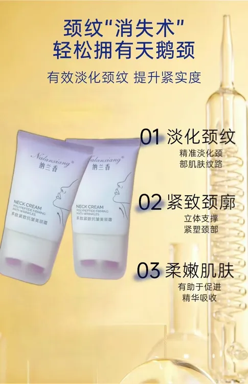 毛孔净透吸吸霜搭配氨基酸洗面奶护肤必备颈纹霜