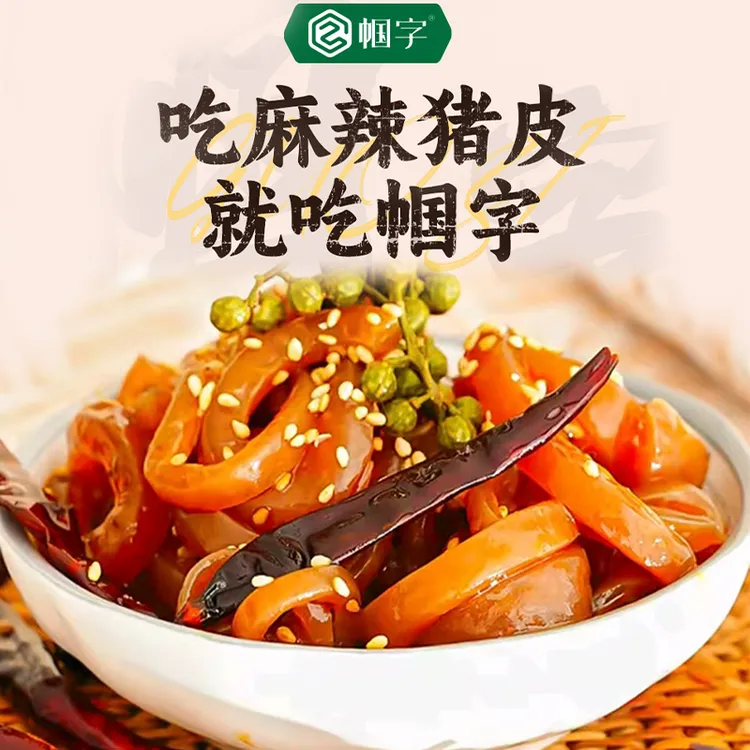 帼字辣么弹麻辣猪皮168g*5袋