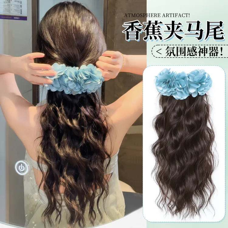 蓝色玫瑰香蕉夹低扎马尾假发慵懒度假风增发发饰抓夹蓬松卷发辫子
