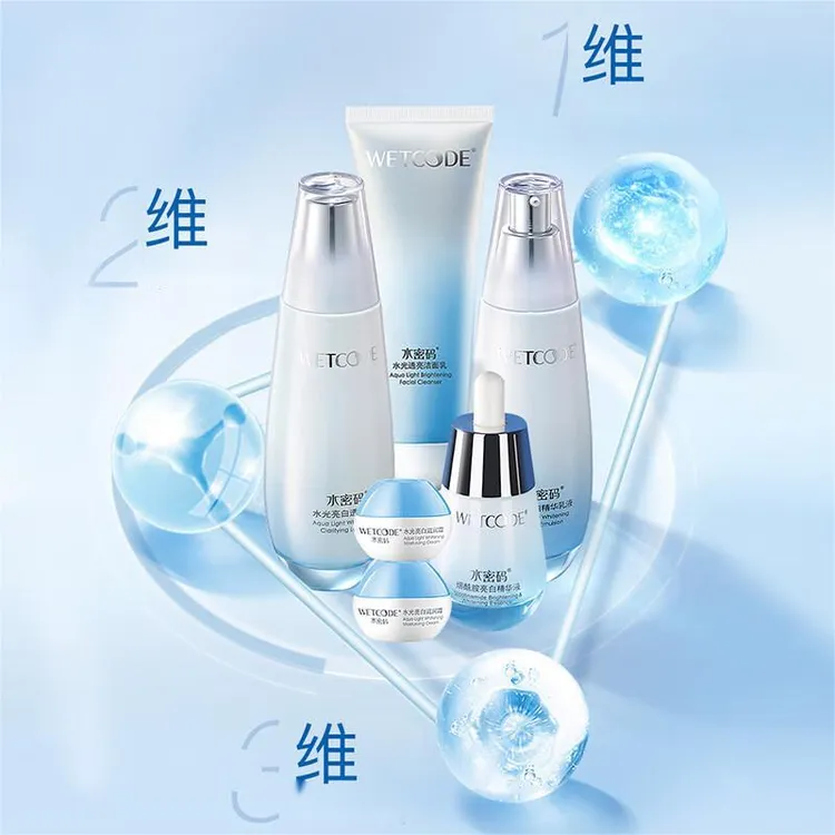 水密码补水美白套装正品全套水乳组合保湿淡斑水光亮白修护礼盒女