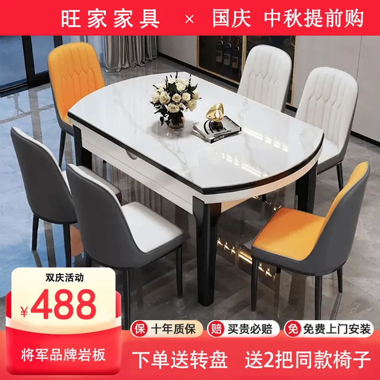 2025年新款现代简约轻奢小户型家用伸缩折叠方圆两用 岩板餐桌椅