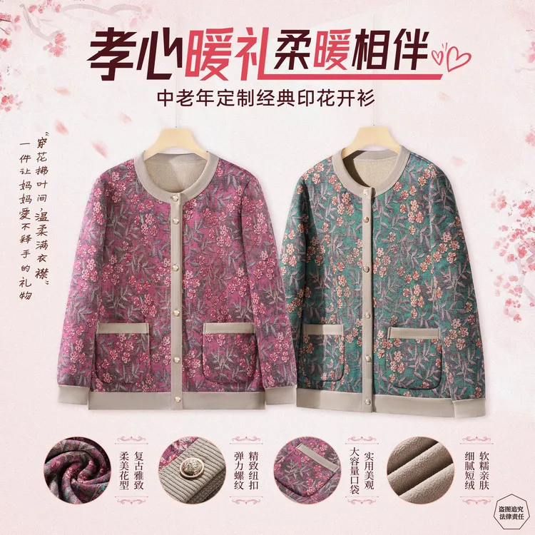 中老年人保暖衣女奶奶秋冬外套加绒加厚妈妈洋气上衣老人衣服开衫