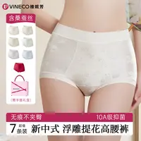 维妮芳-典雅国风浮雕绸缎提花高腰内裤ZJ1099