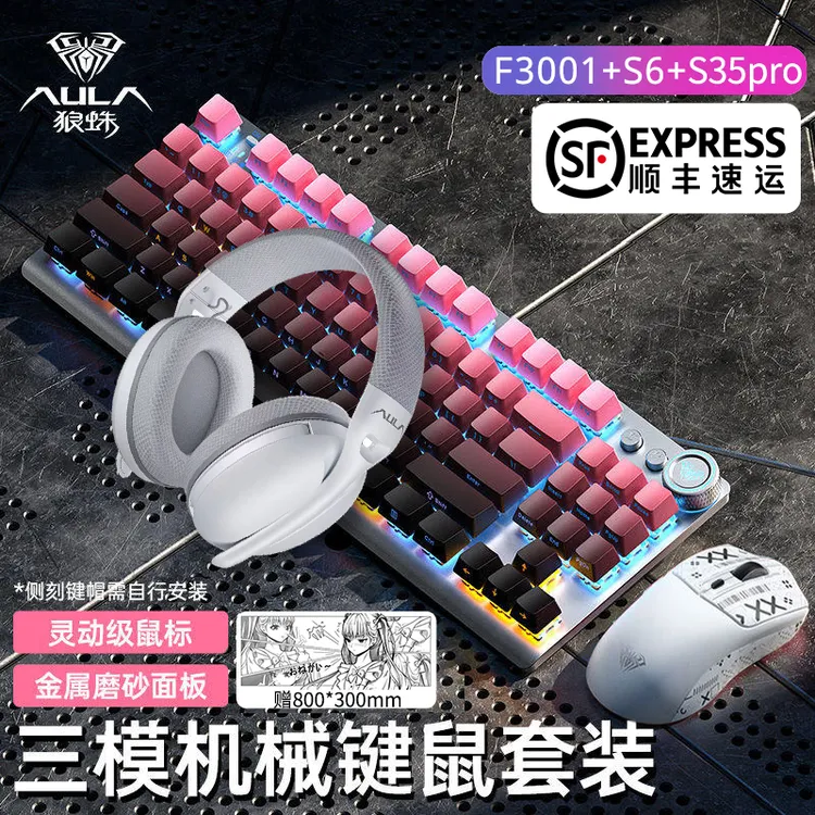 【顺丰】狼蛛F3009无线键鼠套装三模机械键盘电竞无线鼠标键盘套装