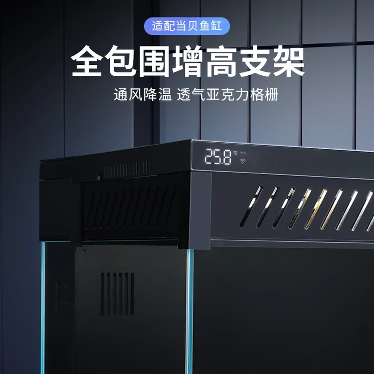 适配当贝智能鱼缸增高支架全包围增高透气亚克力格栅通风降温支架