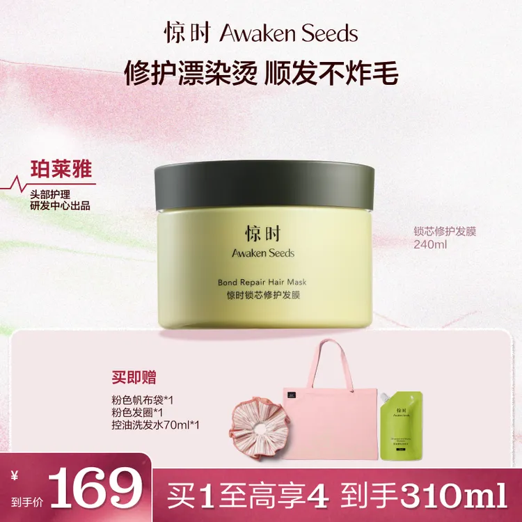 惊时发膜修护漂染烫馥郁木质香240ml官方正品