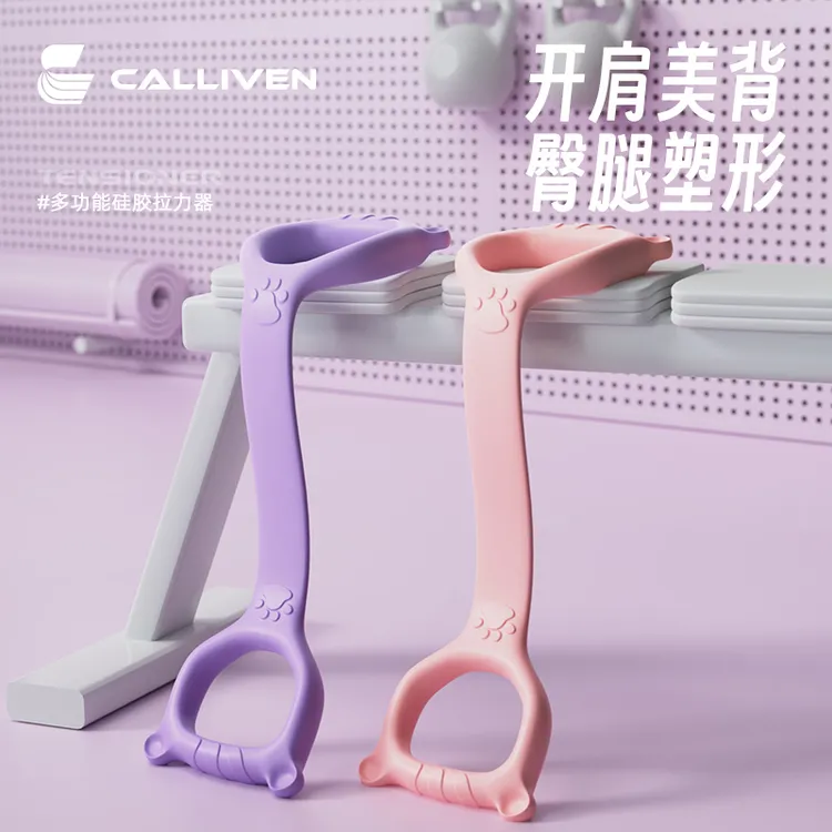 CALLIVEN八字拉力器开肩美背瑜伽健身肩颈训练拉伸带多功能弹力带