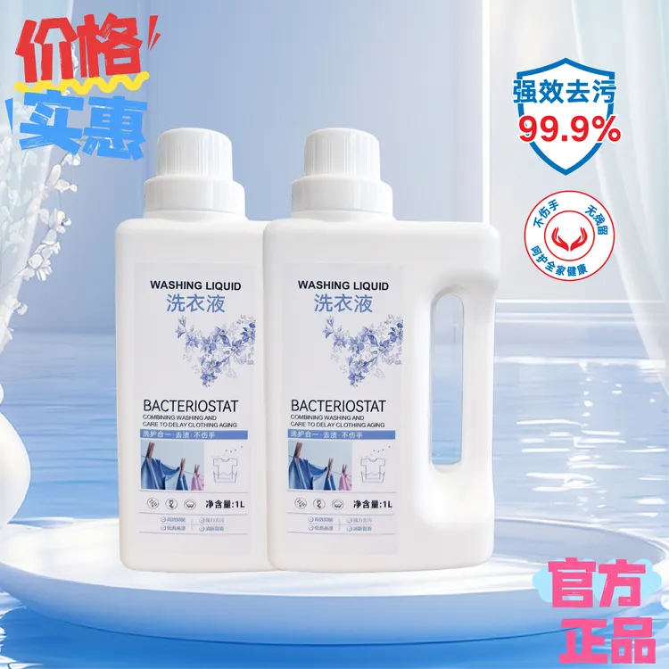 柔顺除臭香味洗衣液香氛香水洗衣液香味持久留香男生