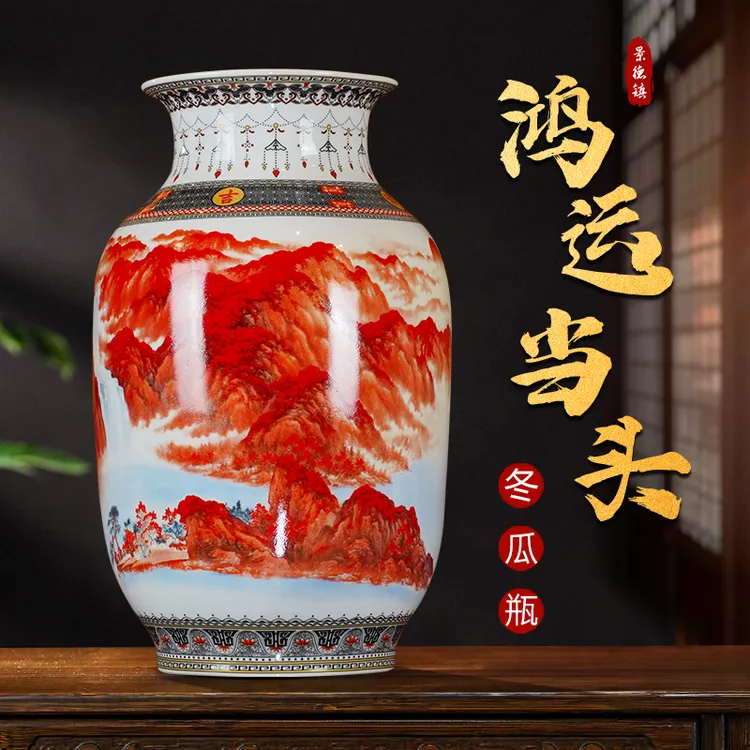 景德镇陶瓷新中式手工鸿运当头瓷瓶家居客厅办公室玄关摆件装饰品