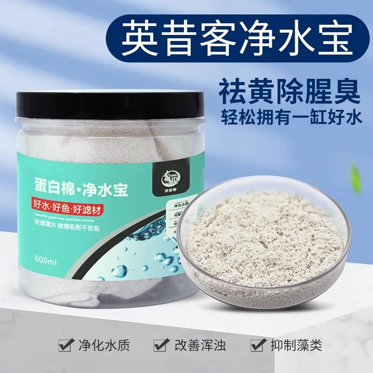 【轻松打造空气缸】蛋白棉水族鱼缸专用去黄水除腥臭水族箱过滤