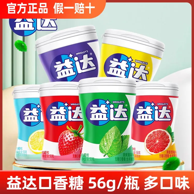 益达口香糖木糖醇约40粒56g清新口气水果味糖果冰凉薄荷零食
