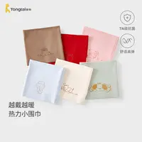 童泰婴儿围巾秋冬季宝宝围脖男童女童外出防风保暖可爱发热脖套
