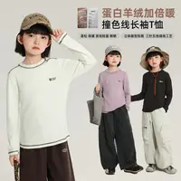 布丁哈鲁【蛋白咩咩绒】女童秋装上衣2025新款百搭宽松T恤 G53TT303