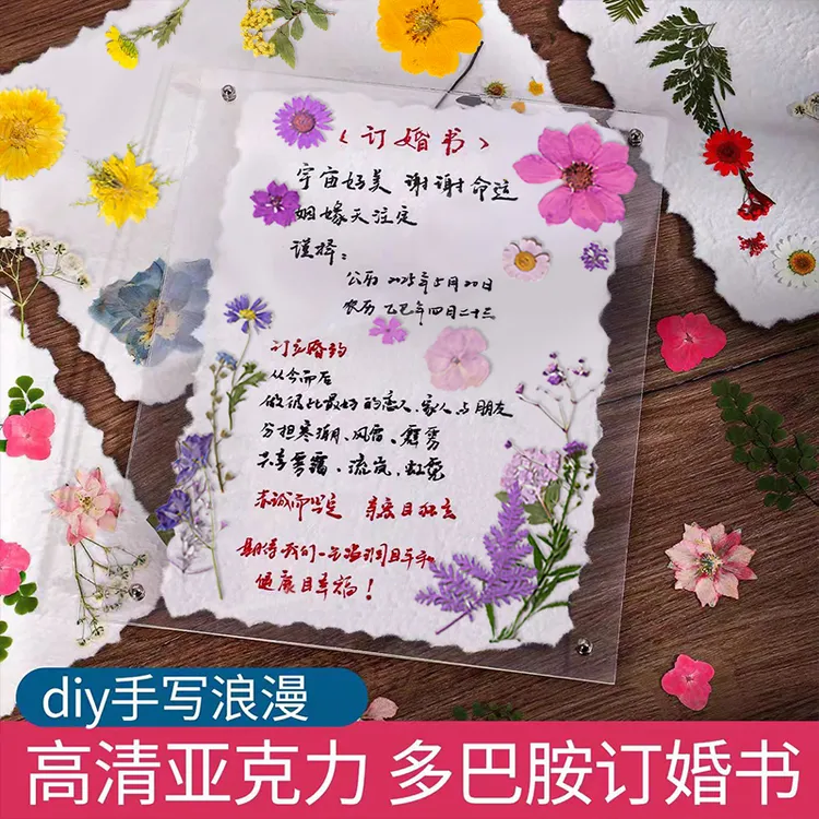 订婚书多巴胺亚克力婚书小众高级摆件相框订婚布置装饰亚克力定制