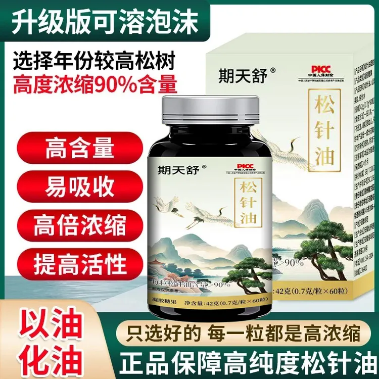 松针油 以油化油拍一发三