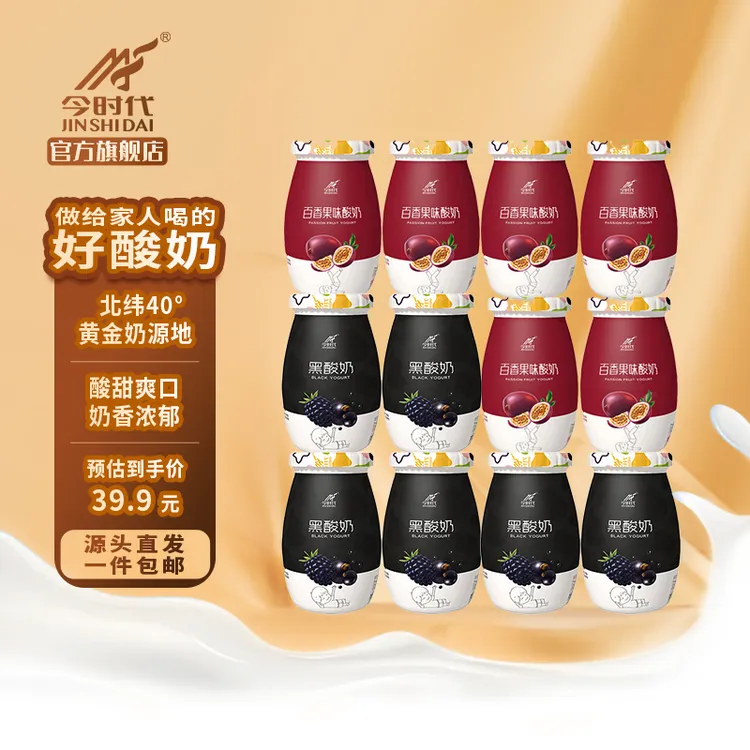 JIN SHI DAI/今时代百香果解腻酸奶活菌低温冷藏果粒活宿舍饮品