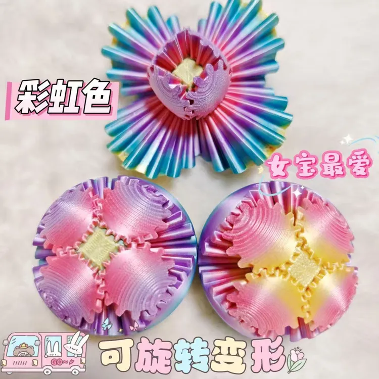 【益智】解压3D打印齿轮球放松益智魔幻酷炫多彩积木创意玩具魔方球