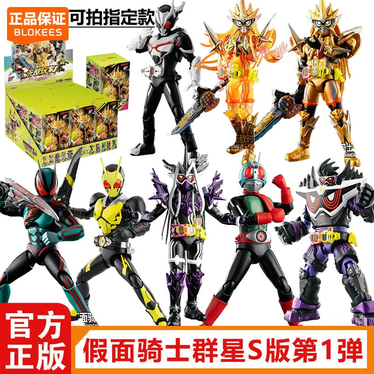 正版假面骑士群星版S第1弹无敌玩家关节可动积木人拼装玩具61礼物