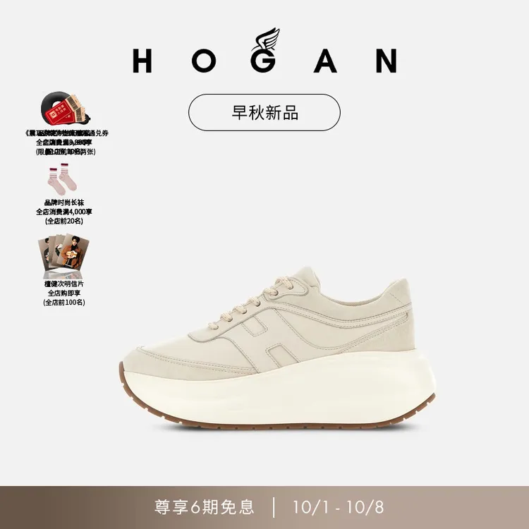 HOGAN女鞋早秋新品Chunky系列H696舒适休闲厚底鞋