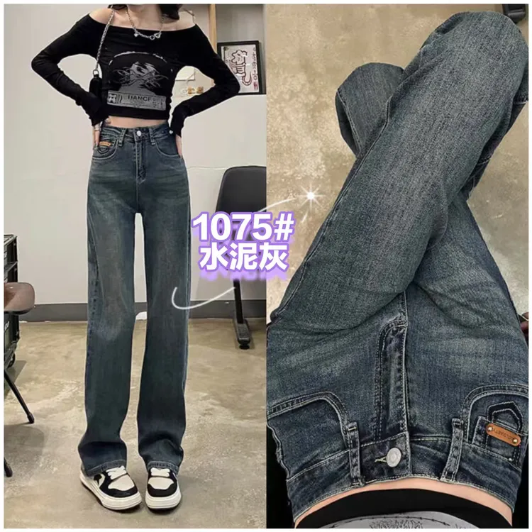 1075牛仔窄版直筒裤