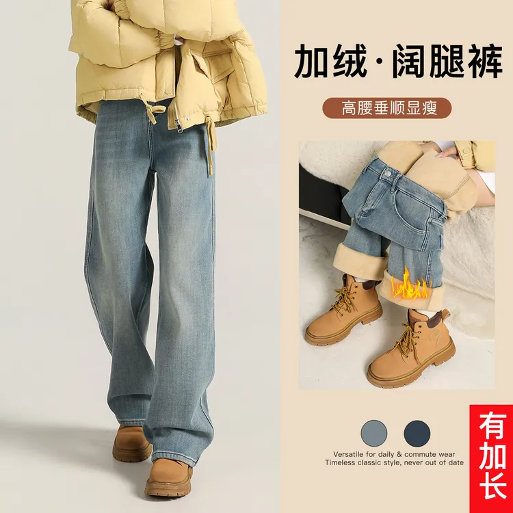 休闲牛仔裤女款秋冬2025加绒直筒裤高腰微胖小个子垂感窄版阔腿裤