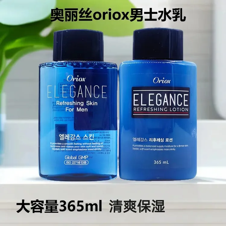 韩国进口噢莉丝奥丽丝男士乳液补水保湿润肤乳擦脸清爽肤乳大容量