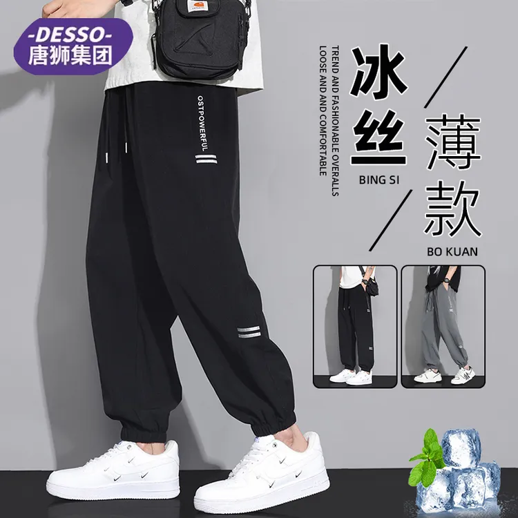 唐狮旗下DESSO冰丝裤子夏季薄款束脚运动男裤宽松阔腿速干休闲裤