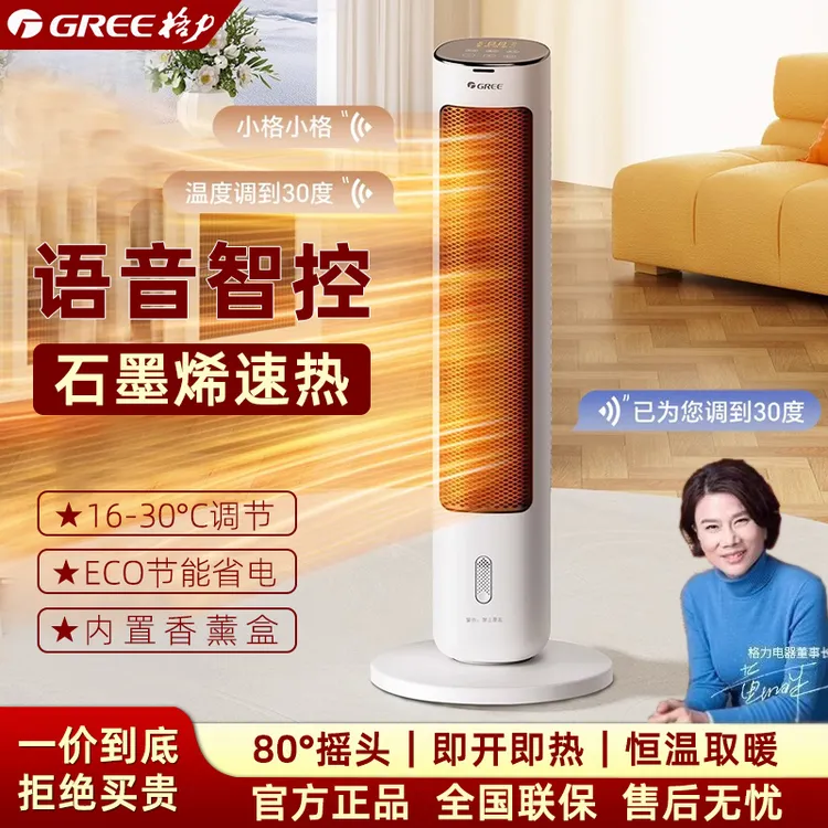 格力石墨烯暖风机家用取暖器立式节能电暖器办公室小型电暖气神器
