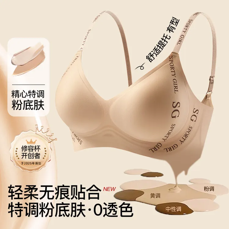 妲丽曼提拉玻尿酸固定杯乳胶果冻胶软支撑聚拢内衣透气