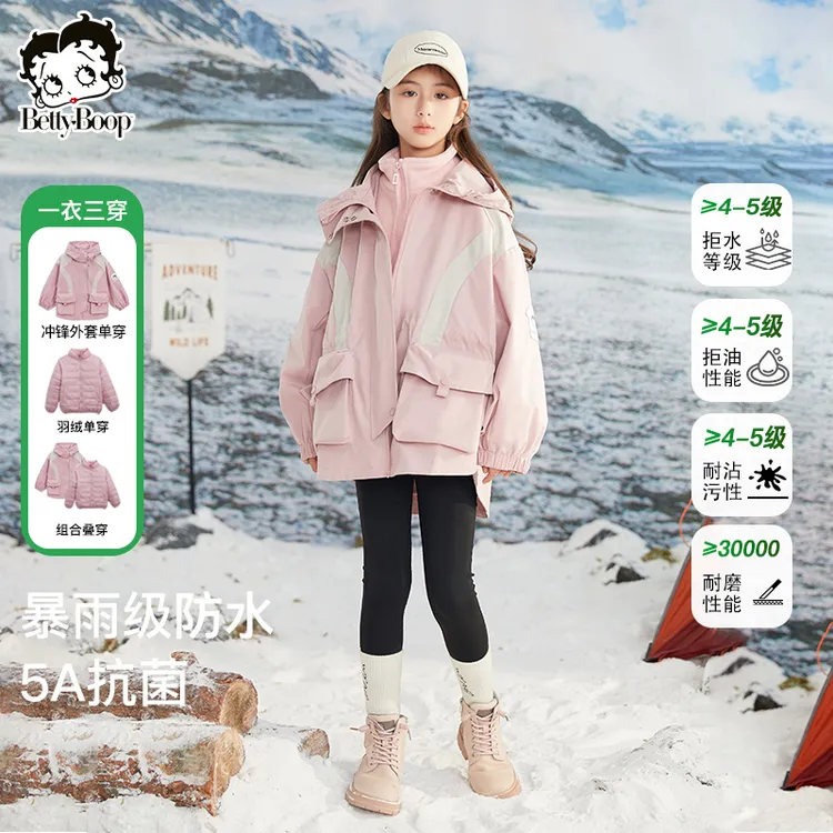 贝蒂女童外套春秋装2025新款童装女大童秋季户外冲锋上衣潮24445