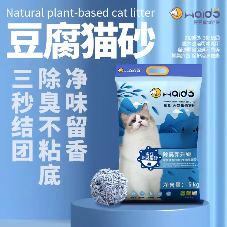 蓝莓10斤豆腐猫砂装猫沙宠物除臭豆腐砂防臭