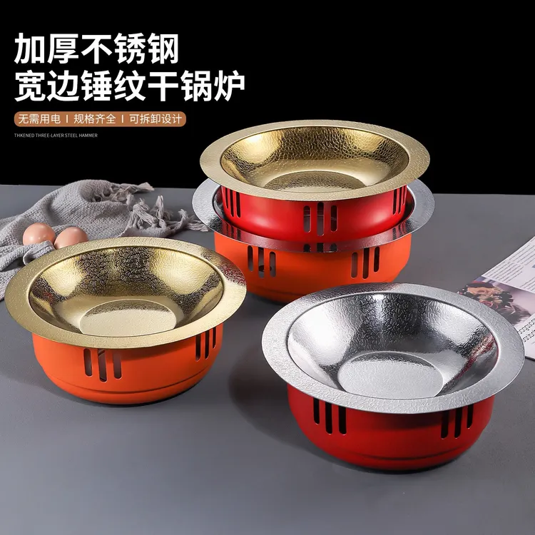 韩式不锈钢锤纹干锅特色菜雪花盘商用牛蛙锅麻辣香锅酒精炉保温炉