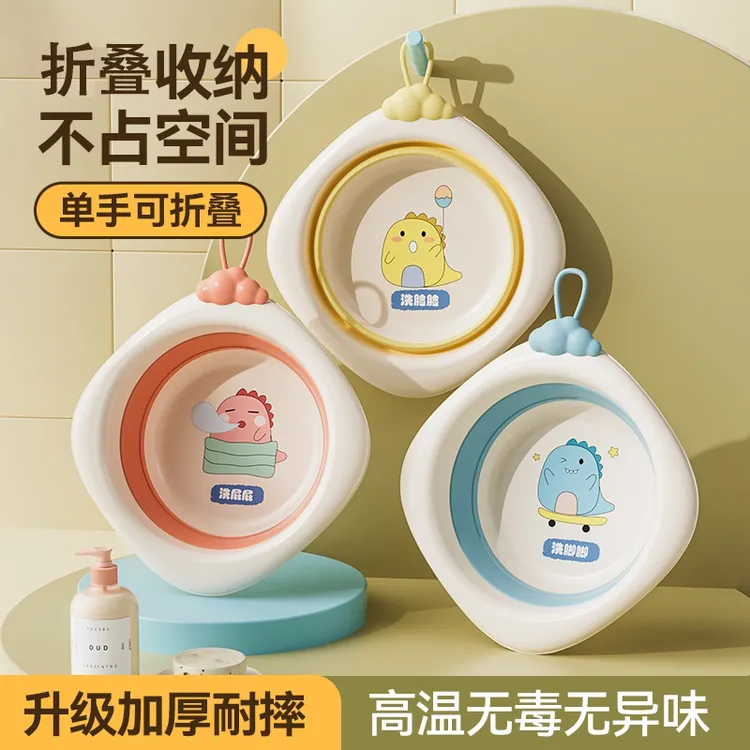 新生婴儿折叠洗脸盆初生宝宝用品儿童洗屁股洗脚专用可折叠小盆子
