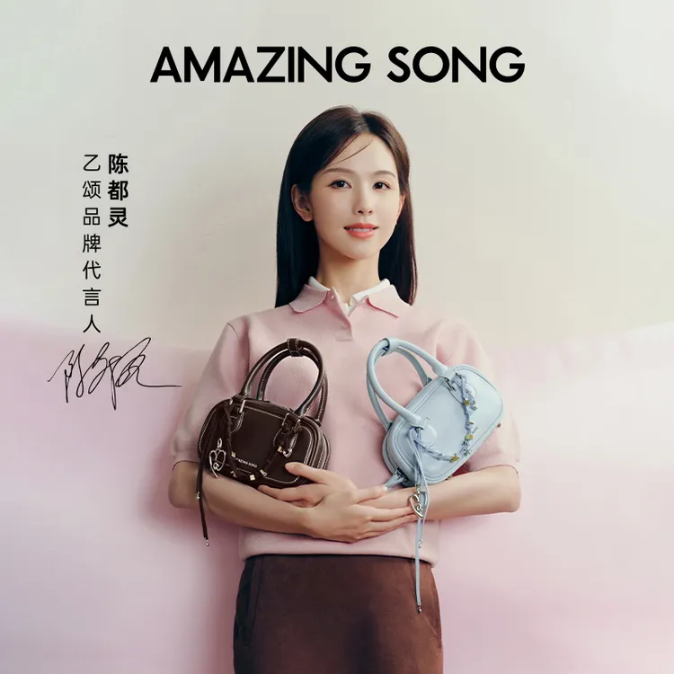 【陈都灵同款】AmazingSong乙颂吐司麻将包时尚百搭波士顿单肩斜挎