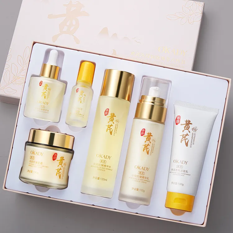 【官方正品】黄芪护肤品套装抗皱淡纹补水保湿滋润水乳修护礼盒养肤