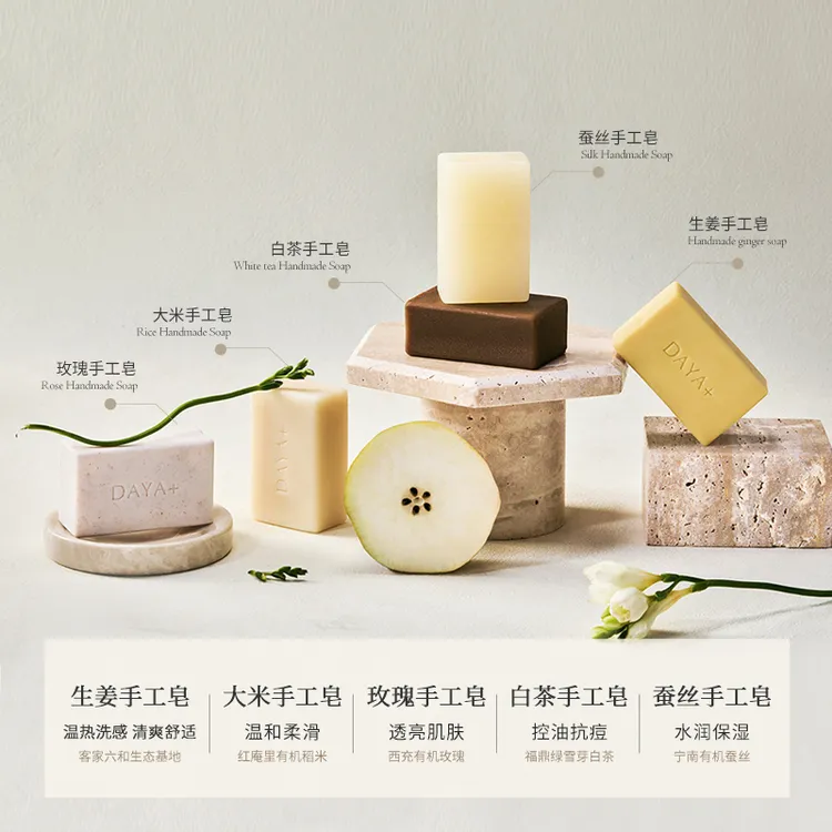 官方正品【天然手工皂】DAYA+大雅家天然精油洁肤洁面水润手工皂