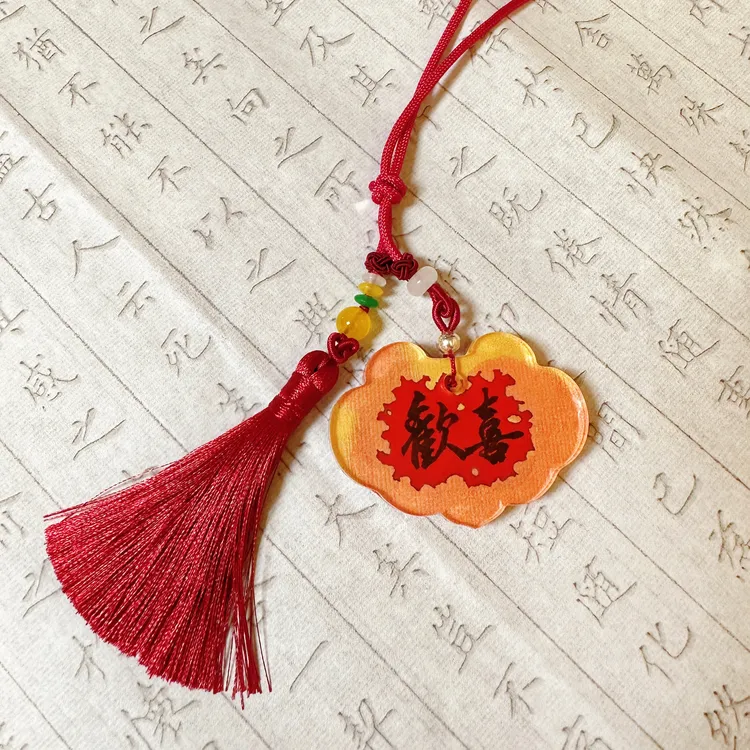 雅布文创/国风纯手写车挂包包挂吊坠原创祝福语好运吉祥设计师款