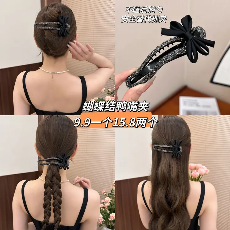气质碎钻蝴蝶结发卡抓夹女后脑勺懒人盘发神器鸭嘴夹一字夹子头饰商品图