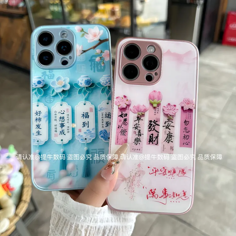 苹果/小米/华为/荣耀/OPPO/VIVO 福到运到金属漆钢化玻璃手机壳