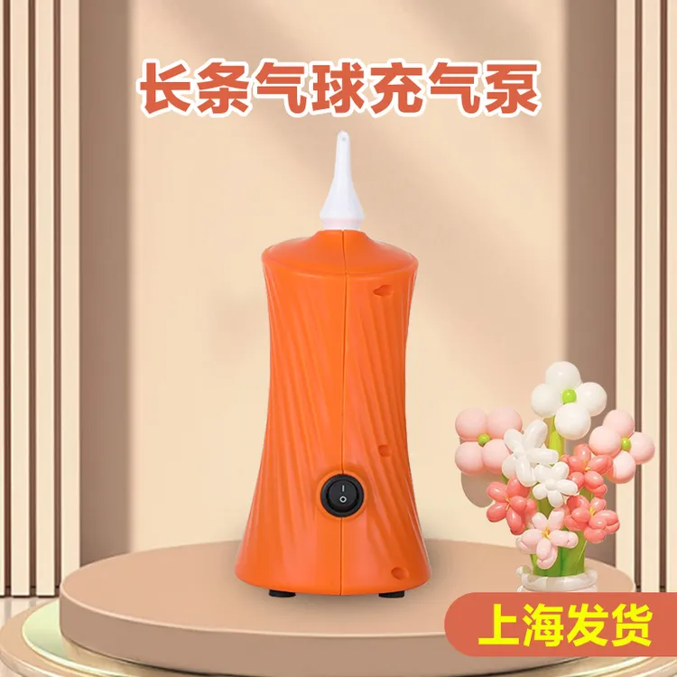 电动长条气泵电动专用便携式魔术气球通用家用打气筒充气机充电款