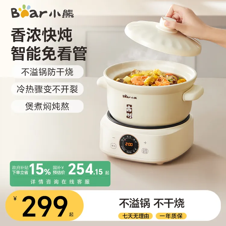 小熊电砂锅煲汤锅全自动电炖锅炖汤锅辅食锅家用煲炖锅煲汤煮粥锅